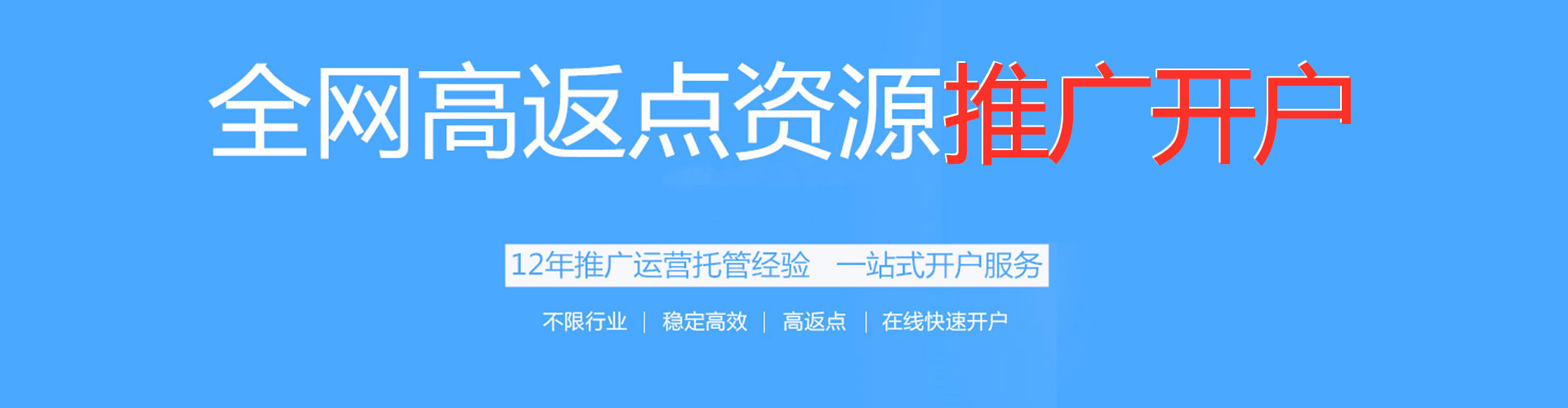 重庆百度广告竞价